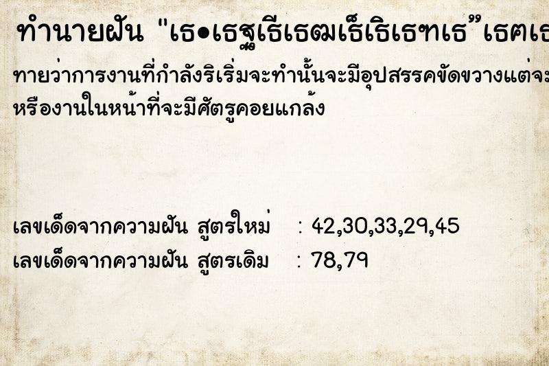 ทำนายฝันทำนายฝันà¸•à¸°à¸‚à¸²à¸šà¸à¸±à¸”à¸¥à¸´à¹‰à¸™